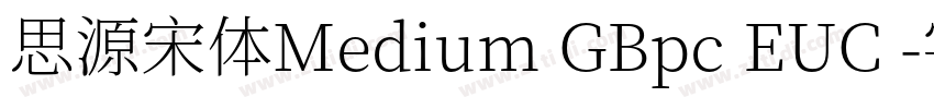 思源宋体Medium GBpc EUC 字体转换